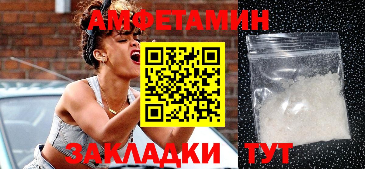 АМФЕТАМИН 97% Асино