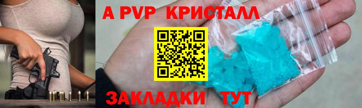 Асино  A PVP Crystall  A-PVP крисы CK  даркнет сайт  Alpha PVP крисы CK  Вход с VPN 
