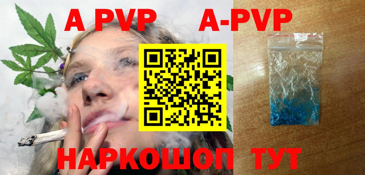 Alpha PVP СК Асино