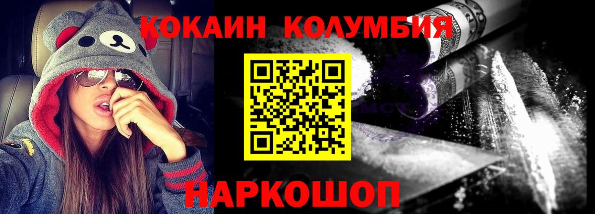 Асино  КОКАИН 97%  COCAIN  COCAIN 97%  Вход с VPN 