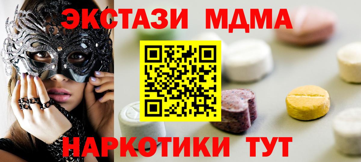 ЭКСТАЗИ XTC Асино