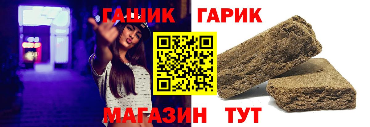 где купить наркоту  Гашиш убойный  ГАШ AMNESIA HAZE  ГАШИШ  Вход с VPN  Асино 