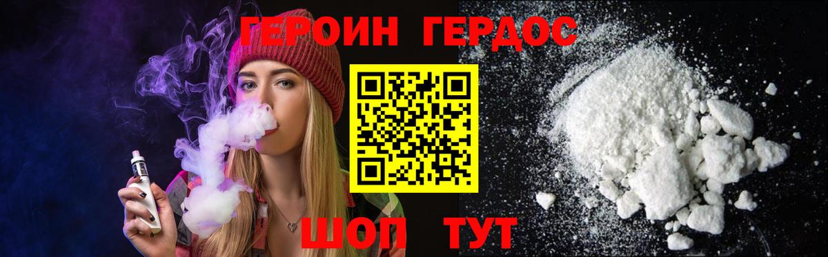 Героин  Героин Афган  Вход с VPN  Асино 