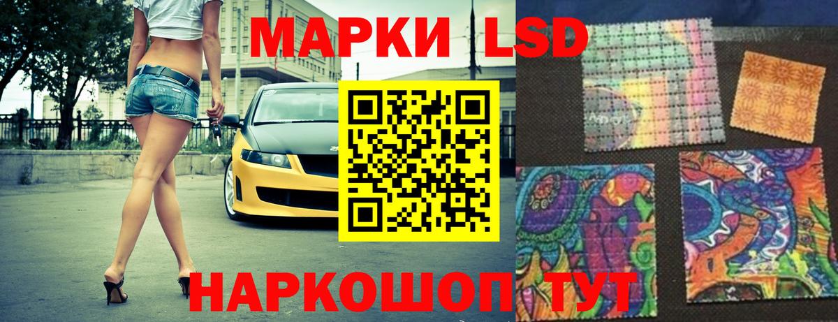 LSD-25 экстази кислота Асино