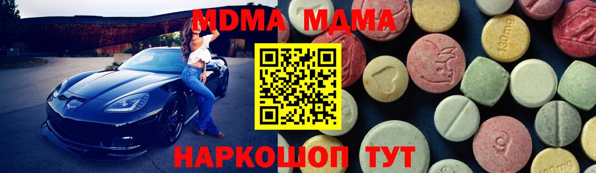 МДМА VHQ  МДМА молли  Вход с VPN  Асино 