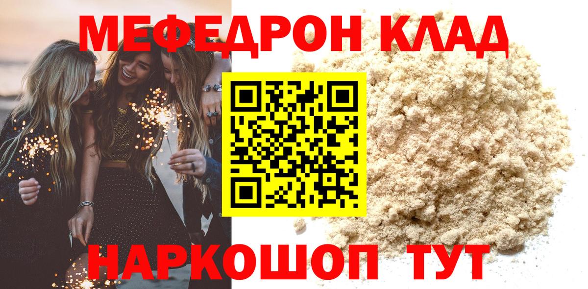 Мефедрон  Асино