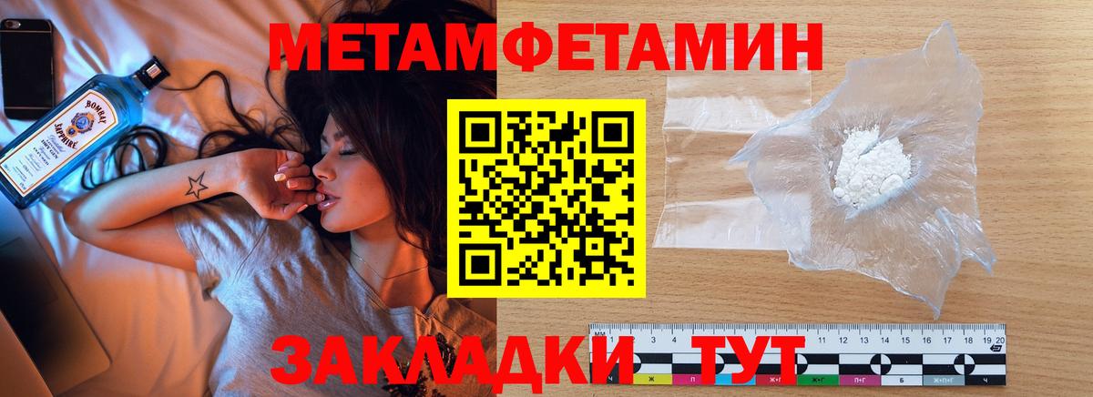 Асино  Первитин кристалл  Вход с VPN 