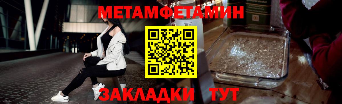 Метамфетамин витя Асино