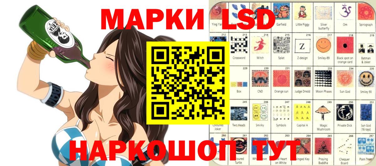 Марки NBOMe 1,8мг Асино