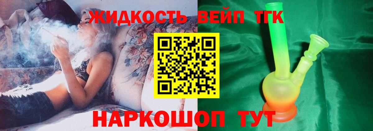 как найти наркотики  Вход с VPN  Асино  Дистиллят ТГК жижа 